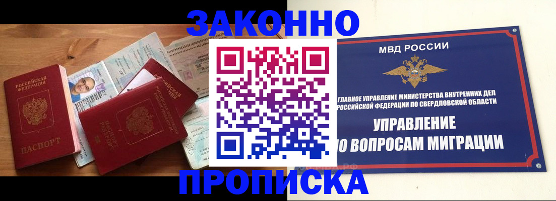 прописка для кредита в Собинке